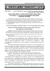 Научная статья на тему 'Моделювання та прогнозування динаміки коротко- та довготермінових кредитів банків України'