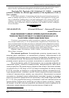 Научная статья на тему 'Моделювання та вибір оптимального варіанта технологічного процесу гасіння пожеж класу а і в на промислових підприємствах'