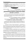 Научная статья на тему 'Моделювання управління та економічної оцінки конкурентоспроможності підприємства в умовах ринкового механізму'