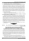 Научная статья на тему 'Моделювання задачі термопластичності з використанням методу проміжної точки для визначення приростів пластичних деформацій'