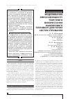 Научная статья на тему 'МОДЕЛЮВАННЯ ЗМіНИ КОЕФіЦієНТУ ТЕХНіЧНОГО ВИКОРИСТАННЯ МАНЕВРОВОГО ТЕПЛОВОЗУ ДЛЯ РіЗНИХ СИСТЕМ УТРИМАННЯ'