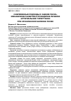 Научная статья на тему 'Modern approaches to risk assessment, mechanisms of development and principles of treatment for arterial hypertension in chronic kidney disease'