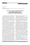 Научная статья на тему 'Modern aspects of intensive care of hepatic encephalopathy from a perspective of evidence-based Medicine'