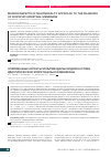 Научная статья на тему 'Modern aspects of multimodality approach to the diagnosis of Idiopathic epiretinal membrane'