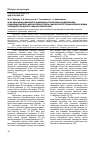 Научная статья на тему 'Modern aspects of the resistance of Candida fungi to antimicotic preparations in chronic candidosis of oral mucous membrane'