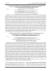 Научная статья на тему 'Modern characteristics of the methods of education: personalizedly approached (part i: methods of formation of personality representation and methods of organization of activity, formation of experience of public behavior)'