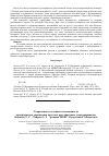 Научная статья на тему 'Modern condition and possibilities of program management of frequency-adjustable electric drives'