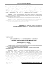 Научная статья на тему 'Modern condition and prospects of the development industrial production Ukraines'