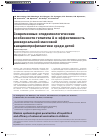 Научная статья на тему 'Modern epidemiological peculiarities of hepatitis a and efficacy of universal vaccination in children'