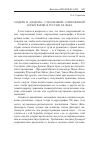 Научная статья на тему 'Модерн и «Модерн». Становление современной хореографии в России ХХ века'