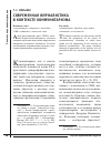 Научная статья на тему 'Modern journalism in the context of communitarianism'