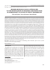 Научная статья на тему 'MODERN METHODOLOGICAL APPROACHES TO THE INVESTIGATION OF ENSURING AND PROTECTION OF HUMAN RIGHT TO ACCESS TO PUBLIC INFORMATION'