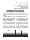 Научная статья на тему 'MODERN METHODS OF REDUCING THE CONTENT OF AROMATIC HYDROCARBONS IN GASOLINE'