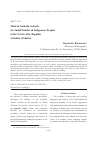 Научная статья на тему 'MODERN NOMADIC SCHOOLS FOR SMALL-NUMBERED INDIGENOUS PEOPLES IN THE NORTH OF THE REPUBLIC OF SAKHA (YAKUTIA)'