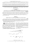 Научная статья на тему 'Modern Oriental linguistics: geometrization of linguistic forms'