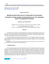 Научная статья на тему 'Modern source analysis of literature on the Russian Orthodox Church (based on the materials of the Voronezh and St. Petersburg dioceses)'