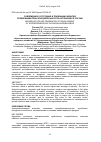 Научная статья на тему 'Modern State and tendencies of development of entrepreneurship in Russian agribusiness'