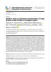 Научная статья на тему 'Modern state of plankton and benthos of large fishery water bodies in Vologda region'