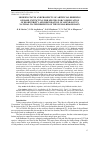 Научная статья на тему 'Modern status and prospects of artificial breeding of rare, extincting fish species for conservation of biodiversity and restoration of abundance in natural water reserves of the Ile-Balkhash basin'