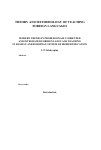 Научная статья на тему 'Modern trends in professionally-oriented and integrated foreign language teaching in Russian and European system of higher education'