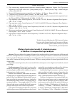 Научная статья на тему 'Modern typological model of criminal process of Ukraine: a comparative legal analysis'