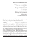 Научная статья на тему 'Modern views in diagnostics and treatment of esophageal cancer (literature review)'