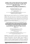 Научная статья на тему 'MODERN VIEWS ON THE PATHOGENETIC RELATIONSHIP BETWEEN SYSTEMIC INFLAMMATION AND THE IMMUNE SYSTEM WITH A BILE PERITONITIS, COMPLICATED ABDOMINAL SEPSIS'