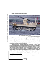 Научная статья на тему 'Modern weapons and military equipment for issue no. 4(62)-2014'