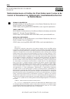 Научная статья на тему 'MODERNIZATION ISSUES OF STAFFING THE PENAL ENFORCEMENT SYSTEM IN THE CONTEXT OF FORMATION OF AN ADMINISTRATIVE CONSTITUTIONALISM DOCTRINE IN MODERN RUSSIA'