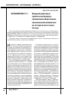 Научная статья на тему 'Модернизационные проекты как импульс проявления общественно-политической активности: из исторического опыта России'