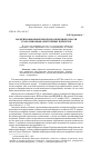 Научная статья на тему 'Модернизационные процессы в нефтяной отрасли Урало-Поволжья: опыт первых пятилеток'