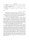 Научная статья на тему 'Модернизационный потенциал российской политической элиты'