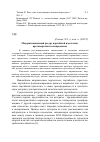 Научная статья на тему 'Модернизационный ресурс партийной идеологии: противоречия и компромиссы'