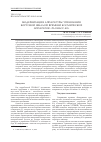 Научная статья на тему 'Модернизация аппаратуры управления бортовой шкалой времени космических аппаратов «Глонасс-К2»'