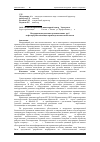 Научная статья на тему 'Модернизация дымовых промышленных труб нефтеперерабатывающих производственных комплексов'