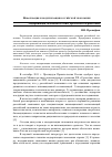 Научная статья на тему 'Модернизация экономики России: проблемы и перспективы'