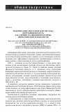 Научная статья на тему 'Модернизация энергетической системы Республики Беларусь как элемент реализации программы энергетической безопасности'