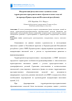 Научная статья на тему 'Модернизация фонда школьных зданий на основе территориально-пространственных образовательных моделей (на примере Приднестровской Молдавской республики)'