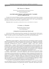 Научная статья на тему ' модернизация гребной электрической установки на постоянном токе'