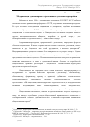 Научная статья на тему 'Модернизация гуманитарного образования в условиях перестройки'