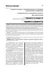 Научная статья на тему 'Модернизация и автоматизация установки контактного плавления'