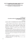 Научная статья на тему 'Модернизация и ее социальный субъект: российская ситуация'