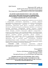 Научная статья на тему 'МОДЕРНИЗАЦИЯ ИНЖЕНЕРНОГО ОБРАЗОВАНИЯ: МЕТОДОЛОГИЧЕСКИЕ ПОДХОДЫ К ПОВЫШЕНИЮ ЭФФЕКТИВНОСТИ ПОДГОТОВКИ СПЕЦИАЛИСТОВ В УСЛОВИЯХ ЦИФРОВОЙ ТРАНСФОРМАЦИИ'