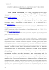 Научная статья на тему 'МОДЕРНИЗАЦИЯ КАРДАННОГО ВАЛА, КАК СПОСОБ ВОССТАНОВЛЕНИЯ РАБОТОСПОСОБНОСТИ'