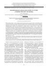 Научная статья на тему 'Модернизация классики в драматургии 1920-х годов («Товарищ Хлестаков» Дм. Смолина)'