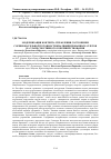 Научная статья на тему 'МОДЕРНИЗАЦИЯ КОНТЕНТА УПРАВЛЕНИЯ СОСТОЯНИЕМ СОРЕВНОВАТЕЛЬНОЙ ГОТОВНОСТИ КВАЛИФИЦИРОВАННЫХ АТЛЕТОВ НА ЭТАПЕ СПОРТИВНОГО СОВЕРШЕНСТВОВАНИЯ'