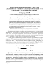 Научная статья на тему 'Модернизация моечного участка (на примере универсальной городской сто «Автомиг», г. Большой Камень)'