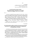 Научная статья на тему 'Модернізація національної системи освіти у контексті сучасного євроінтеграційного поступу України'