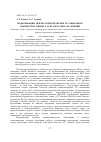 Научная статья на тему 'Модернизация нефтегазопереработки и социальное партнерство бизнеса и вузов в зеркале мнений'