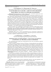 Научная статья на тему 'Модернизация оборудования - один из путей повышения эффективности малых лесопильных предприятий'